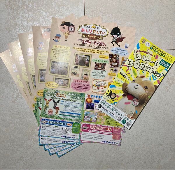 日本モンキーパーク ワンデーパスポート+催事館 日本モンキーパーク割引券 幼児入園無料券