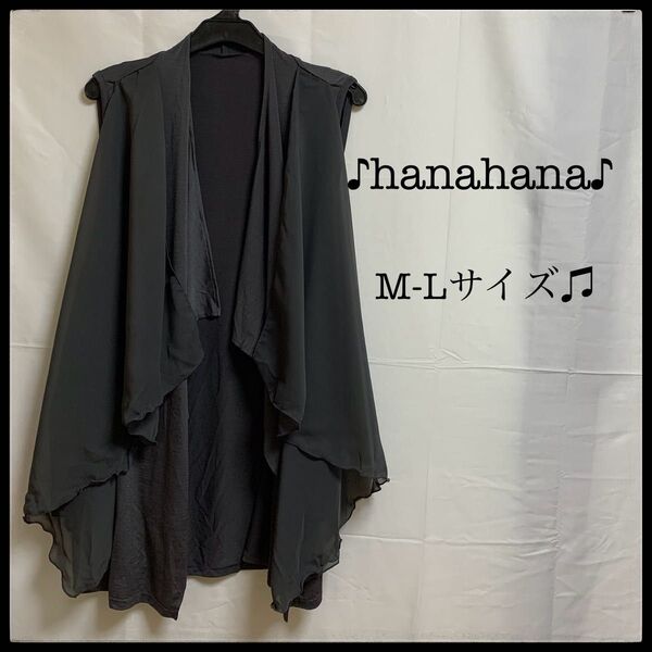 hanahana ハナハナ グレー シアー シースルー ベスト ノースリ M-L ジレ トップス 透け感 エアリー