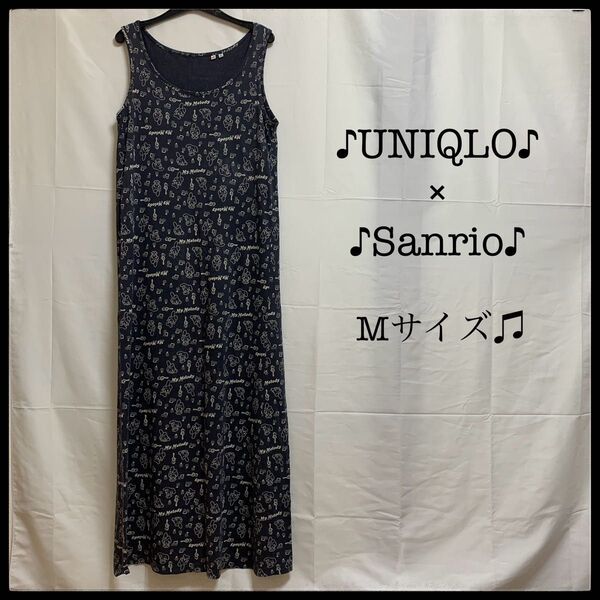 UNIQLO × Sanrio マイメロ ノースリーブ ロングワンピース M ワンピース ブラック ノースリーブワンピース 黒