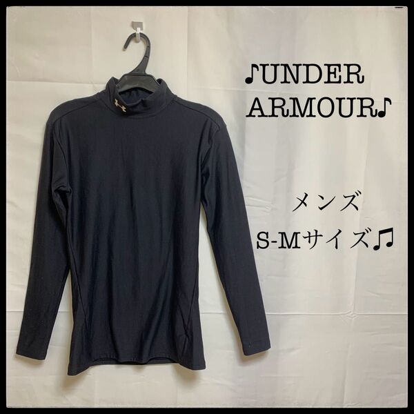 UNDER ARMOUR アンダーアーマー メンズ ブラック 長袖ハイネック ストレッチ インナーシャツ トップス
