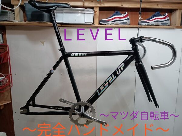 LEVEL 〜世界に1つだけハンドメイドバイク〜 フレームセット マツダ自転車