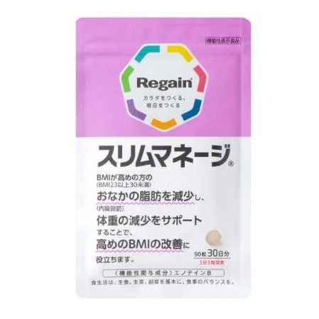 リゲイン スリムマネージ 90粒