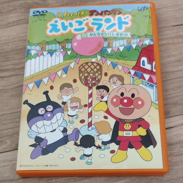 DVD それいけ アンパンマン えいごランド4