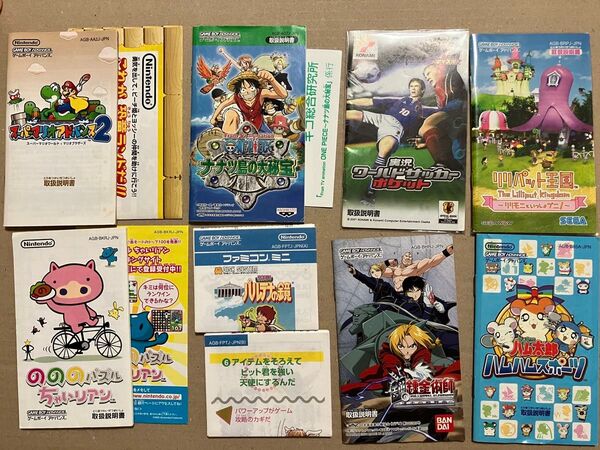 ゲームボーイアドバンス説明書セット