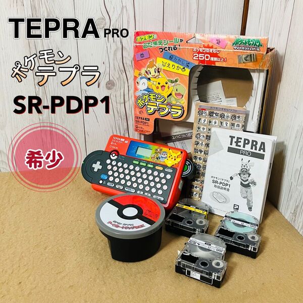 希少 TEPRA PRO SR-PDP1 ポケモンテプラ ジャンク 現状販売 KINGJIM ネーム ラベル 説明書付属 ポケモン