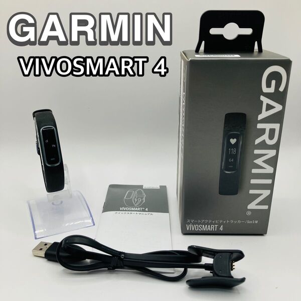 GARMIN vivosmart4 スマートウォッチ S-M 外箱付き ガーミン ブラック スマートアクティビティトラッカー