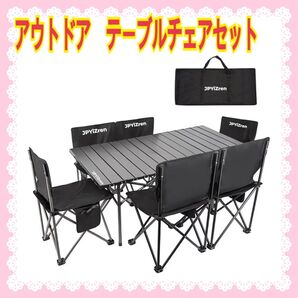 【大特価】アウトドア テーブル チェア セット ベンチ 軽量 折り畳み 組立簡単 ピクニック ブラック 価格交渉大歓迎 キャンプ
