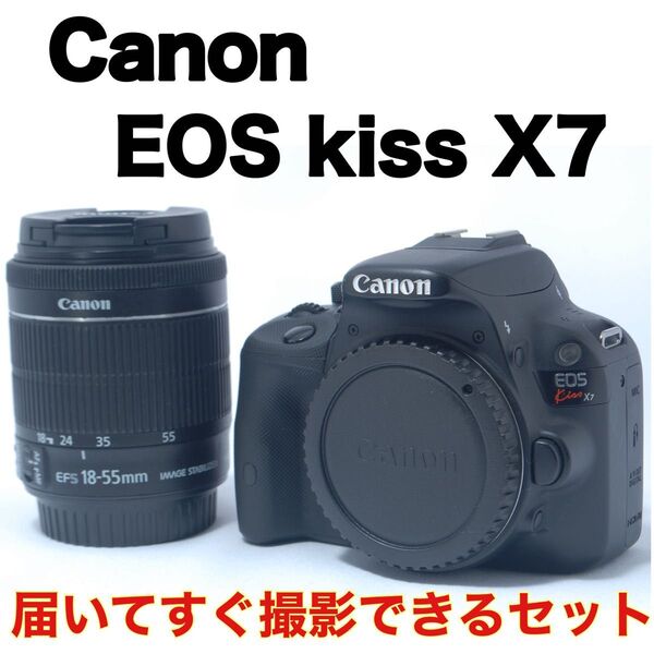 【美品】Canon Kiss X7 スマホ転送可能 一眼レフデビューにも◎ IS STM 手ぶれ補正レンズ キャノン レンズキット