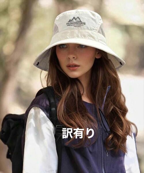つば広 日除 UV サファリハット 訳有り アウトドア ベージュ 紫外線対策 小顔効果 スポーツ 釣り ビーチ ハイキング