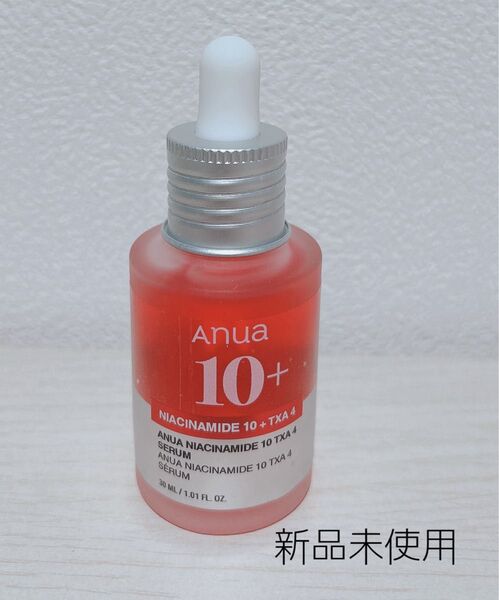 【Anua】アヌア ダークスポットセラム美容液 30ml 新品未使用