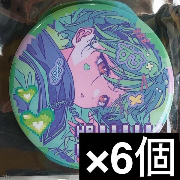 シクフォニ MeDi信 めでぃしん 缶バッジ すち 6個セット