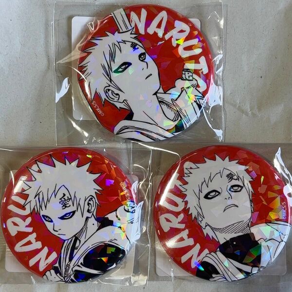 NARUTO ナルト 原作 オールスター 缶バッジ 我愛羅 3個セット