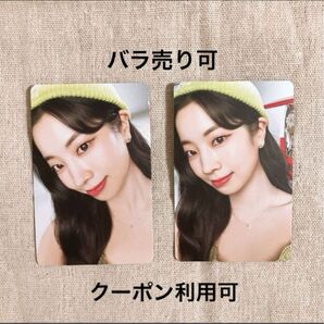 #TWICE5 ダヒョン トレカ 初回限定盤 B 2枚 セット TWICE アルバム フォトカード photocard 特典