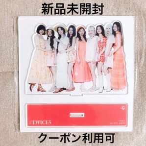 新品未開封 #TWICE5 アクリルスタンド 初回限定盤 A TWICE アルバム オール アクスタ ビッグサイズアクリルスタンド
