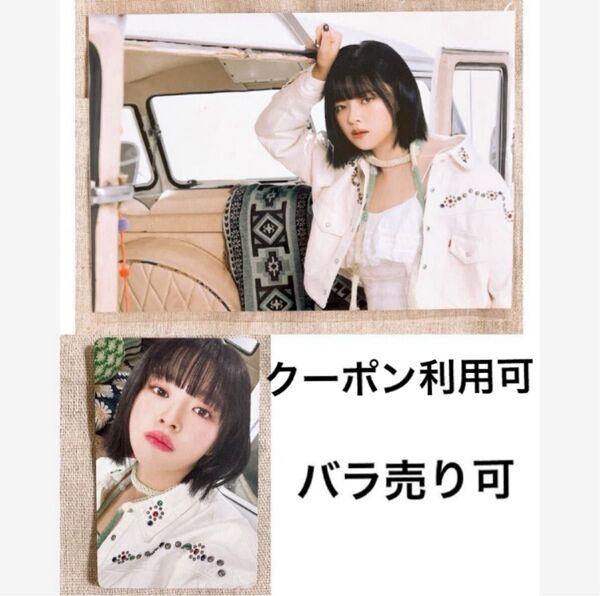 #TWICE5 ジョンヨン トレカ ポストカード セット 初回限定盤 B TWICE アルバム フォトカード ONCE JAPAN