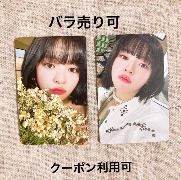 #TWICE5 ジョンヨン トレカ 初回限定盤 A B 2枚 セット TWICE アルバム フォトカード 特典 初回限定盤