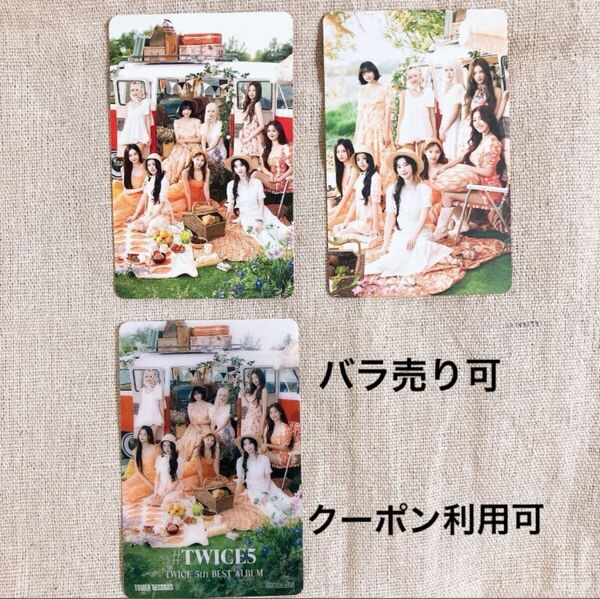 #TWICE5 トレカ 通常盤 オール タワレコ クリアトレカ TWICE アルバム フォトカード まとめ売り 店舗特典