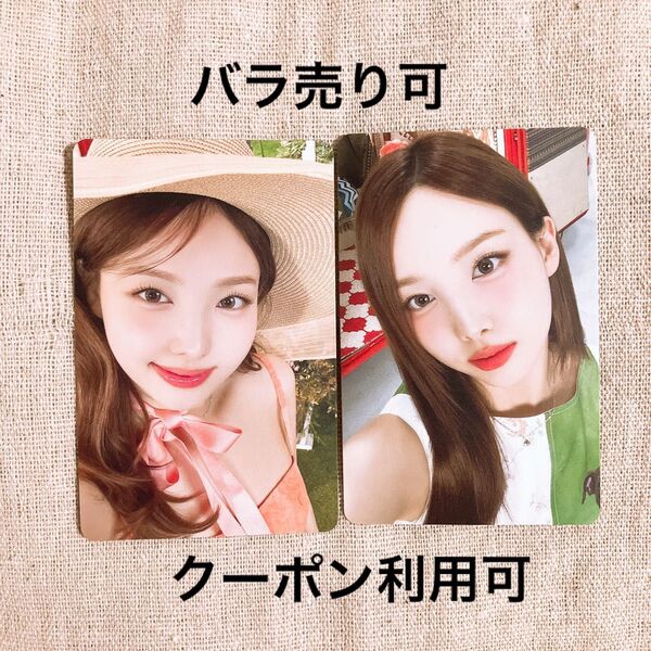 #TWICE5 ナヨン トレカ 初回限定盤 A B セットTWICE アルバム フォトカード photocard 特典 初回限定盤