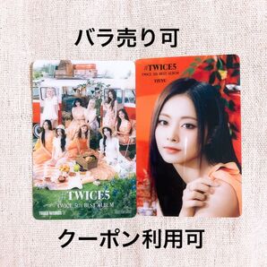 #TWICE5 ツウィ トレカ オール タワレコ 購入特典 TWICE アルバム フォトカード タワーレコード 特典 クリアトレカ