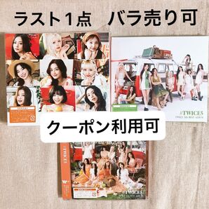 新品 #TWICE5 初回限定盤 A B 通常盤 TWICE アルバム CD DVD 未再生 フォトブック photobook