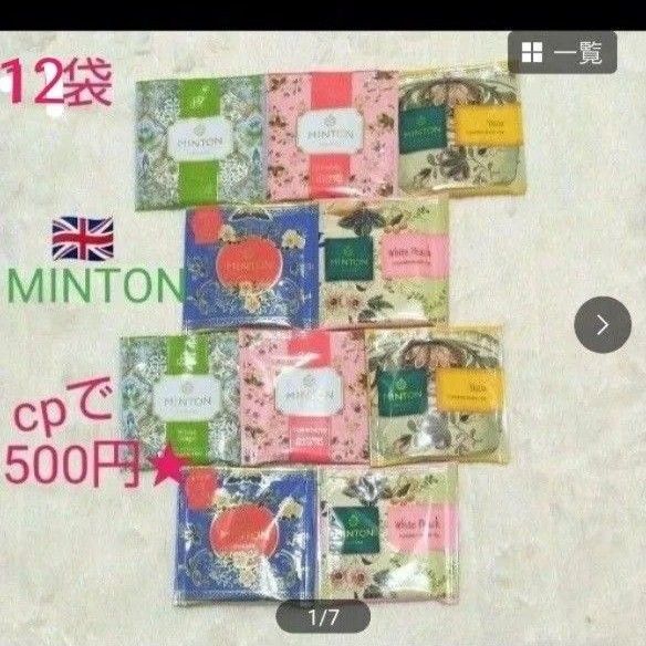 MINTON ミントン 和紅茶 苺 柚子 白桃 みやこ ミントンバラエティパック ティーバッグ