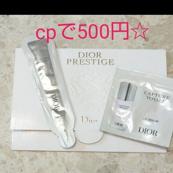 Dior ディオール カプチュール トータル ヒアルショット カプチュール トータルルセラム 美容液 サンプル
