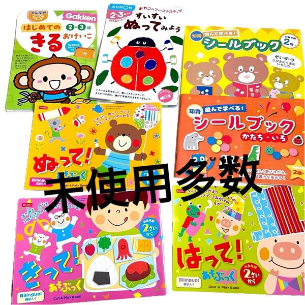 くもん 学研 知育 ぬりえ シール ワーク ブック 7点セット 形 色 動物 アニマル 玩具 男児 女児 ベビー ドリル