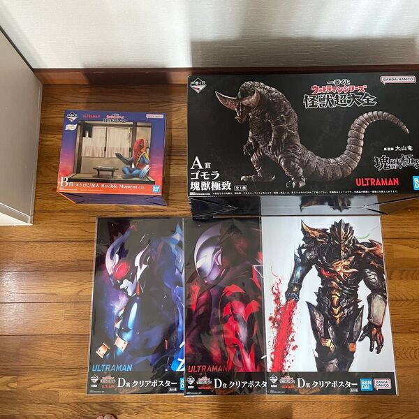 【☆短期出品!早い者勝ち】一番くじ 塊獣極致 ゴモラ・メトロン星人他セット(新品未開封)