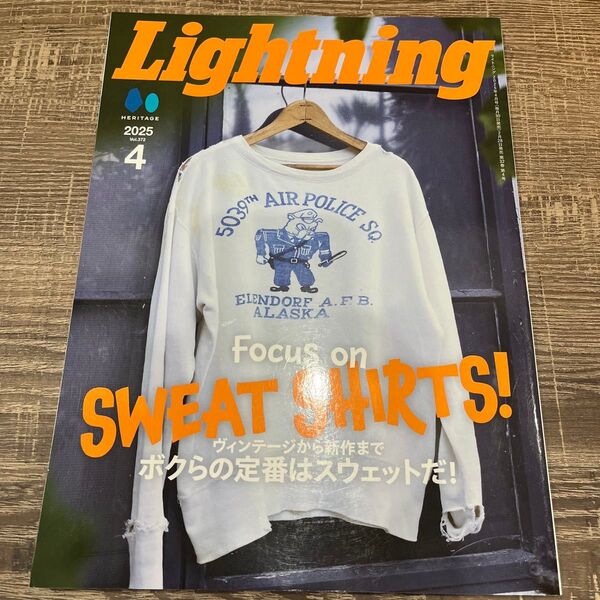 ライトニング Lightning 世田谷ベース 25年 4月号 4月 ボクらの定番はスウェットだ! チャンピオン 雑誌
