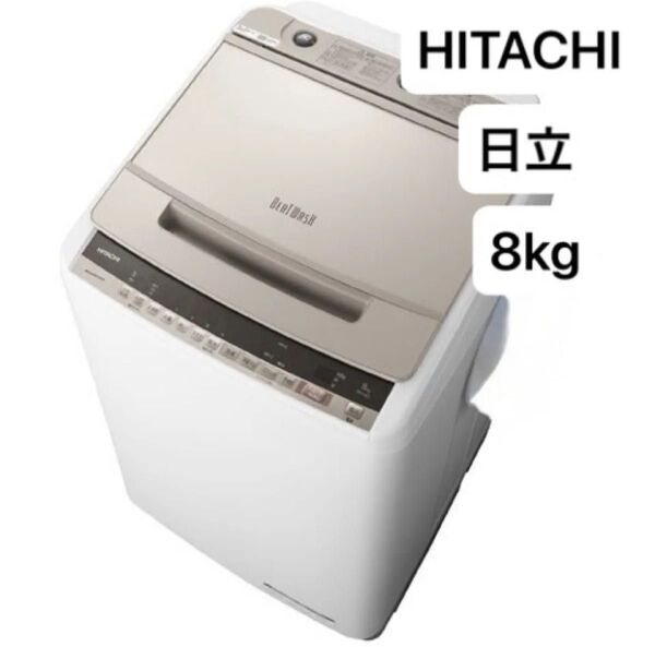 9 HITACHI 日立 全自動洗濯機 ビートウォッシュ8kg BW-V80E 洗濯機