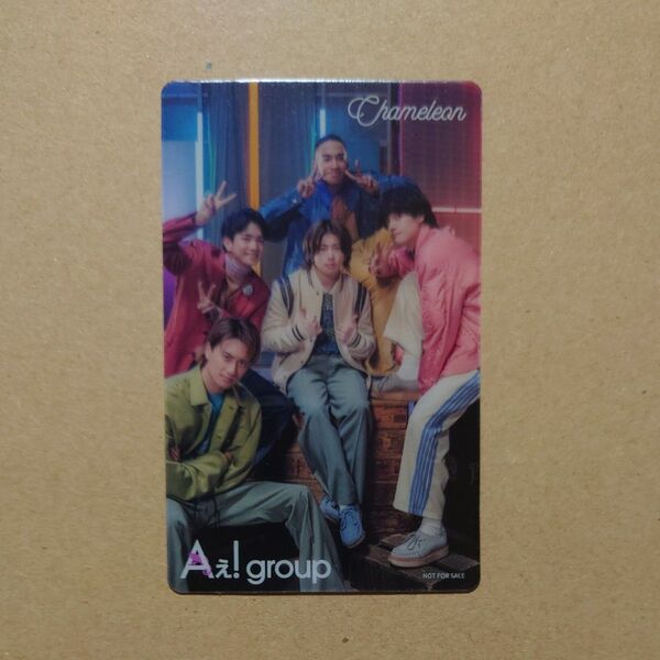 Aぇ! group Chameleon 外付け特典 クリアカード