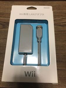 wii専用LANアダプタ