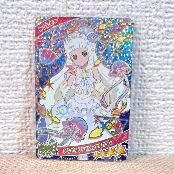 ひみつのアイプリ きらきらくらげピュアホワイト つむぎ
