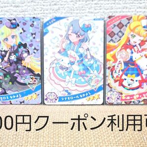 ひみつのアイプリ サンリオ