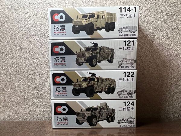 拓意 xcartoys 1/64 中国解放軍 東風猛士 装甲攻撃車 ミニカー 4台セット