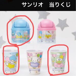 サンリオ 当りくじ メラミンカップ ダストボックス