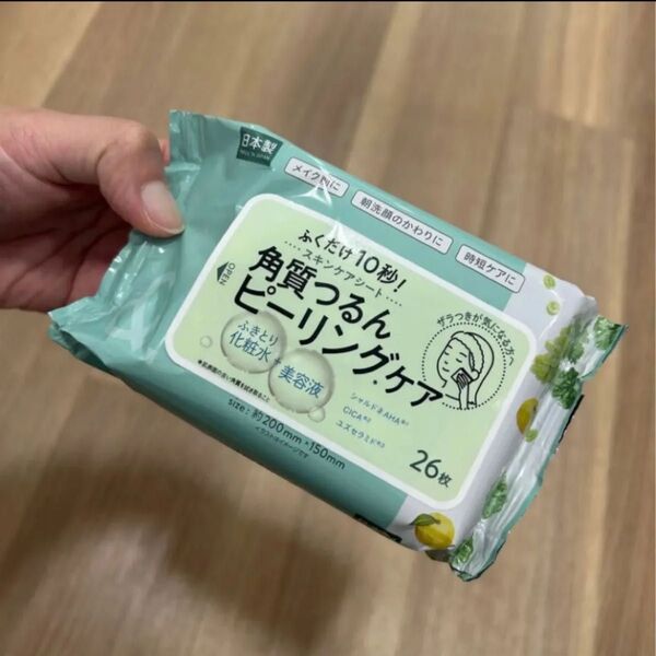 角質 ピーリングケア 時短 化粧水 美容液