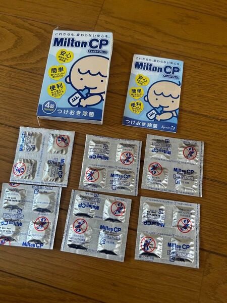 ミルトン 除菌 タブレット 24錠 ベビー用品 サンプル