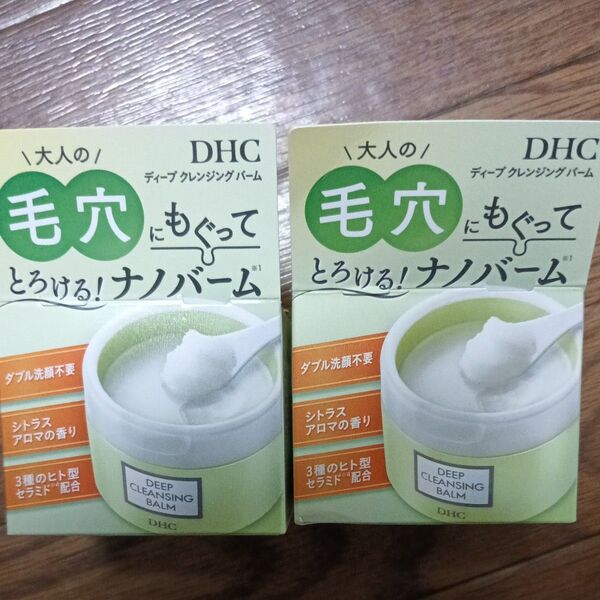 ディープクレンジングバーム 90g ×2 DHC