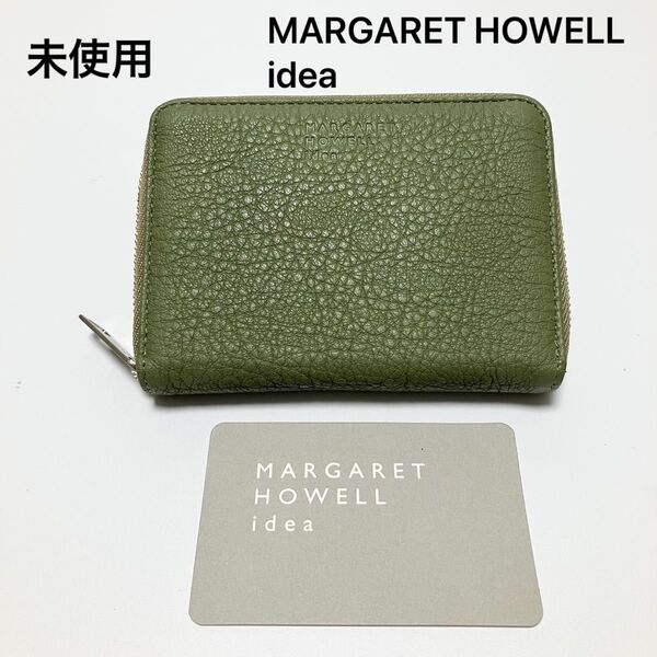 D732 未使用 マーガレットハウエルアイデア 折り財布 財布 レディース 本革 レザー ラウンドファスナー MHLW3ES2