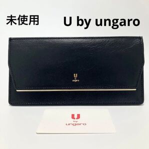 D977 未使用 定価1.7万 ユーバイウンガロ ungaro ウンガロ 長財布 財布 薄型 本革 レザー レディース ブラック