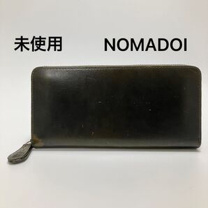 F3 未使用 定価2.8万 ノマドイ NOMADOI 長財布 財布 メンズ 本革 牛革 ラウンドファスナー NAMW6ET2