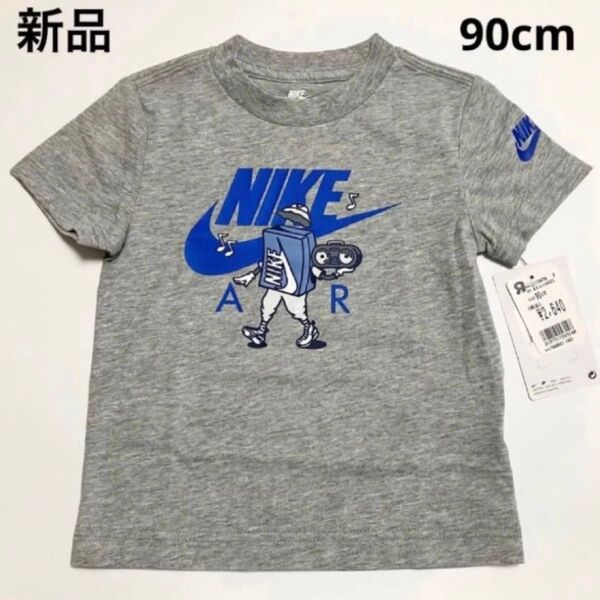 D273 新品 NIKE ナイキ 半袖 シャツ キッズ 子供服 ベビー 赤ちゃん グレー 男の子 女の子 90cm KD222