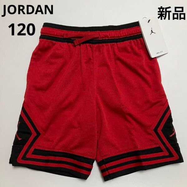 F299 新品 ジョーダン JORDAN ハーフパンツ 半ズボン パンツ バスケ 男の子 女の子 120cm C1128
