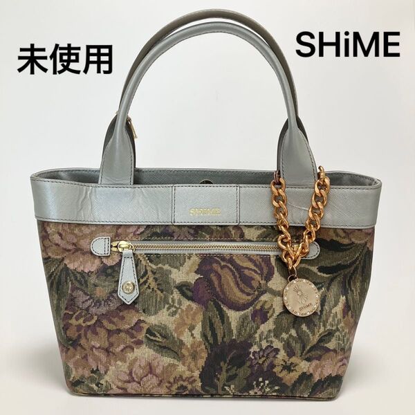 F131 未使用 SHiME シィメ トートバッグ ハンドバッグ バッグ 花柄 レディース チャーム付き