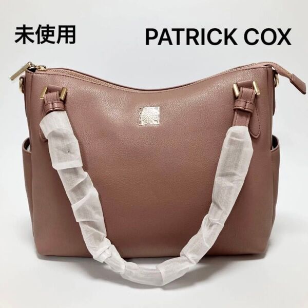 R944 未使用 パトリックコックス トートバッグ ハンドバッグ ショルダーバッグ レディース 2WAY ピンク 通勤バッグ
