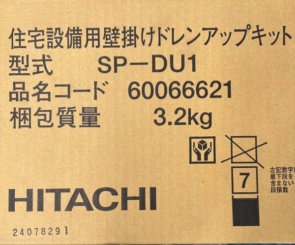 ドレンアップキット ルームエアコン 壁掛けエアコン