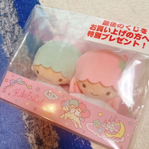 sanrio サンリオ キキララ 一番くじ ラストワン ぬいぐるみ セット マスコット ラストスペシャル賞 リトルツインスターズ