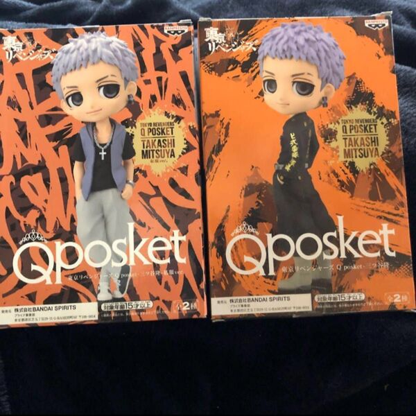 《新品未開封》東京リベンジャーズ Qposket 三ツ谷隆 2種類 Aカラー 私服バージョンあり
