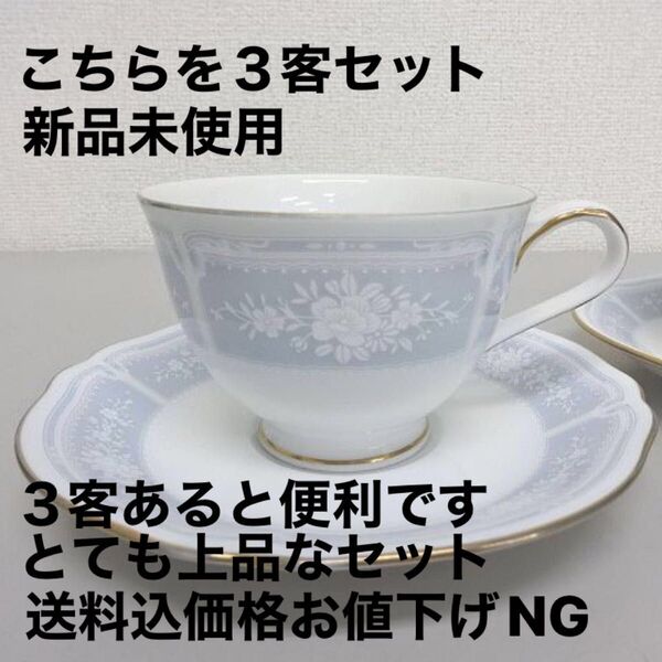質問欄から無関係なお品の質問はご遠慮下さい《新品未使用》 Noritake レースウッドゴールド ティーカップ3客セット